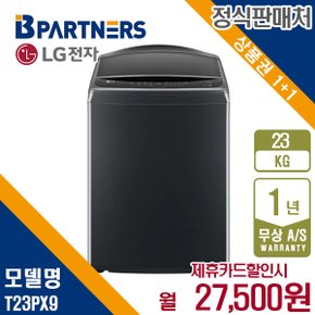 세탁기 엘지 통돌이 플래티늄블랙 23KG T23PX9 5년 40500