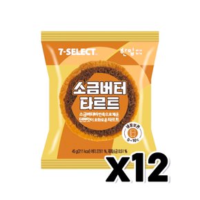 세븐셀렉트 소금버터타르트 디저트간식 45g x 12개