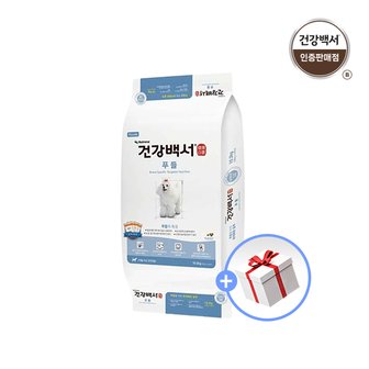 건강백서 강아지사료 전연령용 푸들 10.2KG  + 럭키박스 증정