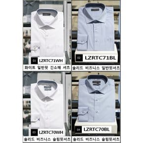 남성 화이트/블루 사계절 비즈니스 일반핏/슬림핏 긴소매셔츠  LZRTC71WH/BL 4종
