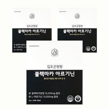  김오곤원장 블랙마카 아르기닌 환 3BOX (3g x 90포 총 270g) 활력충전 복분자 야관문 함유