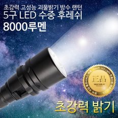 미나티 J16 8000루멘 5구 해루질 수중랜턴 LED후레쉬