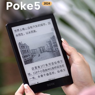 ONYX BOOX BOOX 오닉스 Poke5 2024버전 6인치 이복리더기 전자책 잉크 스크린 300ppi 2GB+32GB 1500mAh