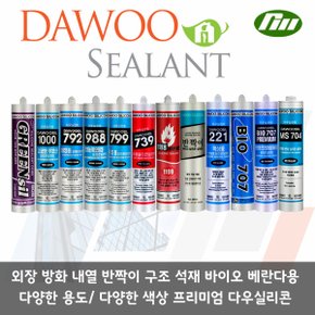 바이오 실리콘 욕실용 주방용 곰팡이 무초산 실란트 다우실707
