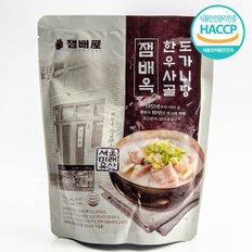 홈쇼핑 잼배옥 한우사골 도가니탕 700g 3팩 실온보관