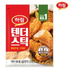 텐더스틱 1kg /치킨텐더/치킨휠레