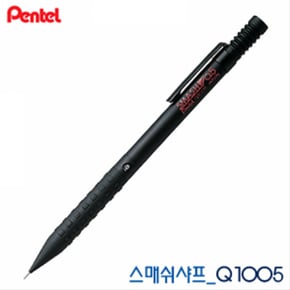 펜텔 PENTEL 스매쉬샤프 레이저각인 Q1005 0.3mm 0.5mm