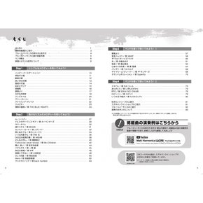 SUZUKI 스즈키 불고 싶은 곡으로 잘된다 블루스 하모니카의 악보 전 45곡 C조로 연주 가능