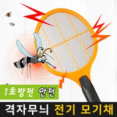 1초방전 안전 격자무늬 전기모기채 파리채 해충퇴치