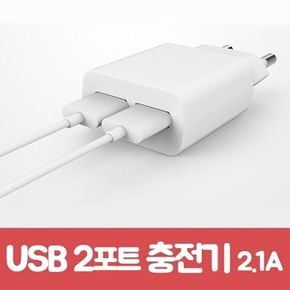 급속충전 핸드폰충전기 2포트 2.1A 가정용 휴대폰멀티 아답터