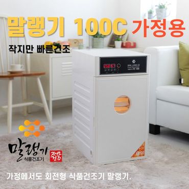 제이큐 신일테크 말랭이 고추건조기 10채반 100C