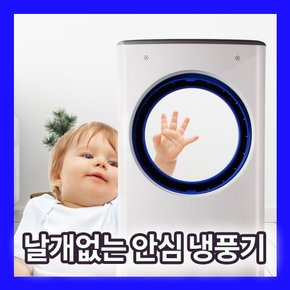 화레이 FK-W250 날개없는 안심 냉풍기 얼음선풍기 가정용 냉방기 이동식 에어쿨러 간이에어컨