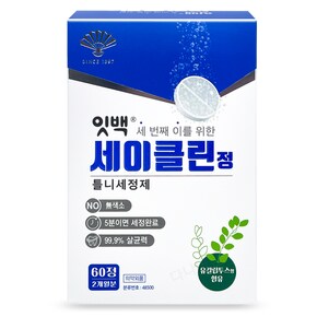 동화 잇백 세이클린 5분퀵 틀니세정제 60정 2개월분