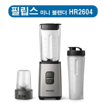 필립스 HR-2604   미니 블렌더  HR2604/80  믹서기 외 2종 택1