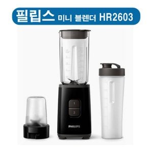 HR-2604   미니 블렌더  HR2604/80  믹서기 외 2종 택1