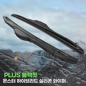 PLUS 블랙핏 몬스터 하이브리드 실리콘 와이퍼 젠더 1P교체형 포함450mm