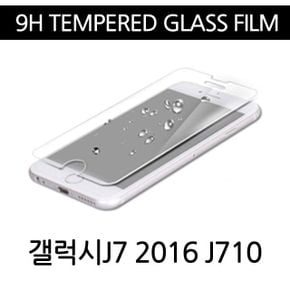 9H 강화유리필름 갤럭시J7 2016 J710 핸드폰보호필름
