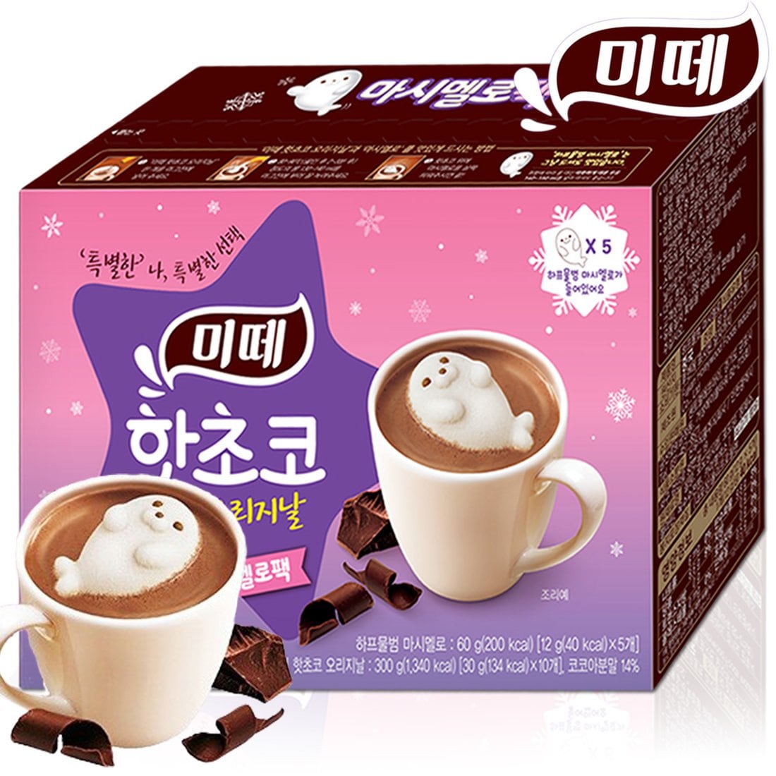 미떼 핫초코 오리지날 10T + 하프물범 마시멜로팩 /찬바람불땐/코코아, 믿고 사는 즐거움 SSG.COM The best description of 3 way communication is
