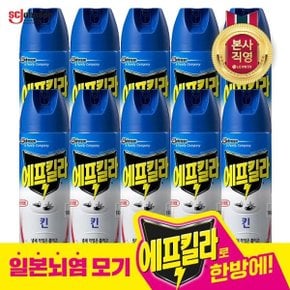 에프킬라 모기약 에어로졸 킨 500ml x 10개