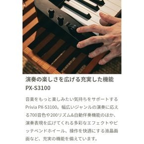 CASIO PX-S3100 전자 피아노 88건반 헤드폰·전용 스탠드·고저 자재 의