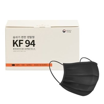  [퓨어네이처] 덴탈형 KF94 마스크 50매입 대형 블랙 국내생산