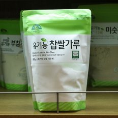 유기농 찹쌀가루 500g