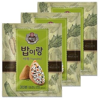  [OF707050]밥이랑야채 5개 아침식사 도시락 먹으면 맛있음