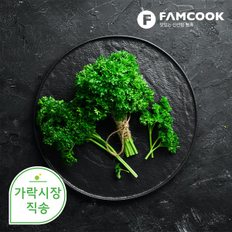 팸쿡 가락시장직송 파슬리 300g