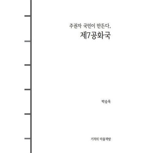 http://biblio.booxen.com/IMG544/97911/8821/9791198821126_R600.jpg