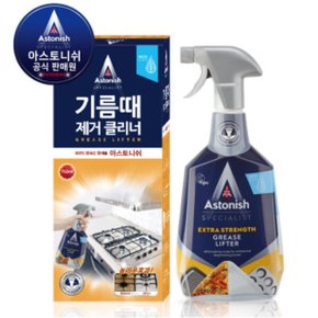 초강력 멀티클리너 기름때 제거제 온라인공식대리점