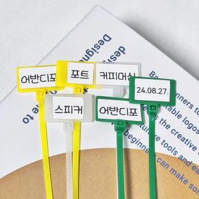 전선 분류 케이블타이 네임택 정리선 (S21502155)