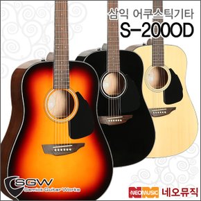 삼익어쿠스틱기타 SAMICK Guitar SGW Veneer S-200D
