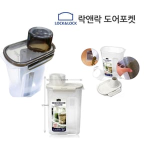 도더포켓 편리한 시리얼통 견과류보관함 다용도보관용기 2kg