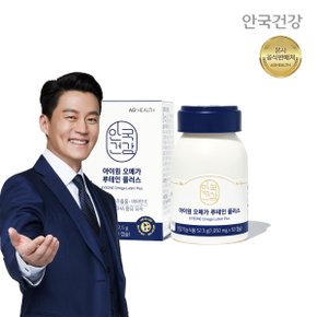 안국 아이원 오메가 루테인 플러스  50캡슐 1개