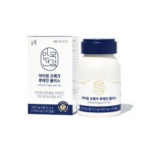 안국 아이원 오메가 루테인 플러스  50캡슐 1개