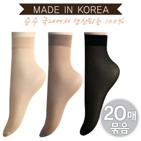 여성 발목 스타킹 20켤레 묶음 베이직 데일리 베이지 블랙 커피_P345996056