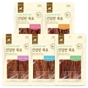 건강한 육포 오리가슴살 100g 5종 강아지간식 1kg