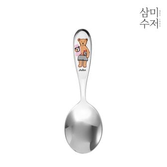 삼미 테디베어 존 약스푼