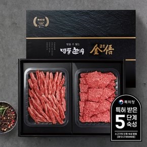 [산지직송/냉장] 1+등급/암소한우선물세트1kg(꽃갈비살,갈비살)