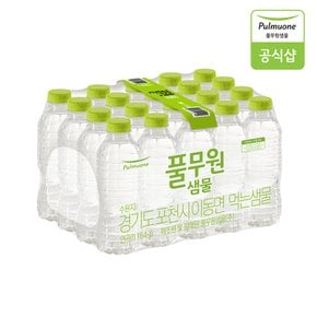 무라벨 생수 330mL X 20병