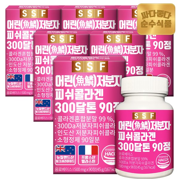 300달톤 어린 저분자 피쉬 콜라겐 어류 먹는 펩타이드 6박스(540정)