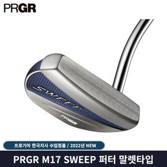 PRGR M17 SWEEP 퍼터 말렛타입 스위프 2022년