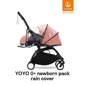 요요 전용 레인커버(컬러팩/뉴본쉘/뉴본팩)