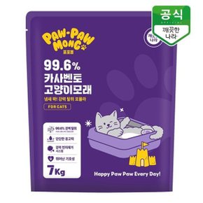 포포몽 99.6프로 카사벤토 고양이모래 7kg x 1팩