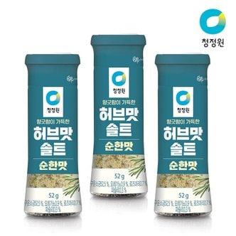 기타 청정원 허브맛솔트 순한맛 52g 3개