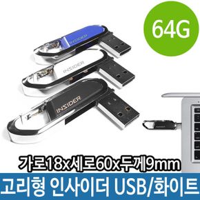 USB 매머드 고리형 메탈 메모리 선물 PC 64G 64기가
