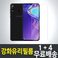 갤럭시 M10s 강화유리필름 / 1+4 무료배송 / Galaxy M10s 보호필름 / 방탄유리 / SM-M105s / 삼성 / Samsung / 스마트폰 / 핸드폰 / 휴대폰 / 스크린 / 액정화면보호 / 9H / 2.5D 투명