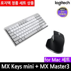 로지텍 코리아 블루투스 키보드 마우스 세트 상품 MX Keys Mini for Mac + MX Master3 for Mac