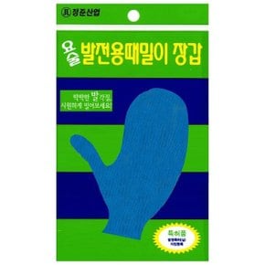 정준산업 요술때장갑 때르메스 각질제거발장갑 벙어리 (W6663A7)