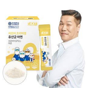 [즉시출고]연세 키즈텐 어린이 프리미엄 유산균 프로바이오틱스 아연 2g x 30포